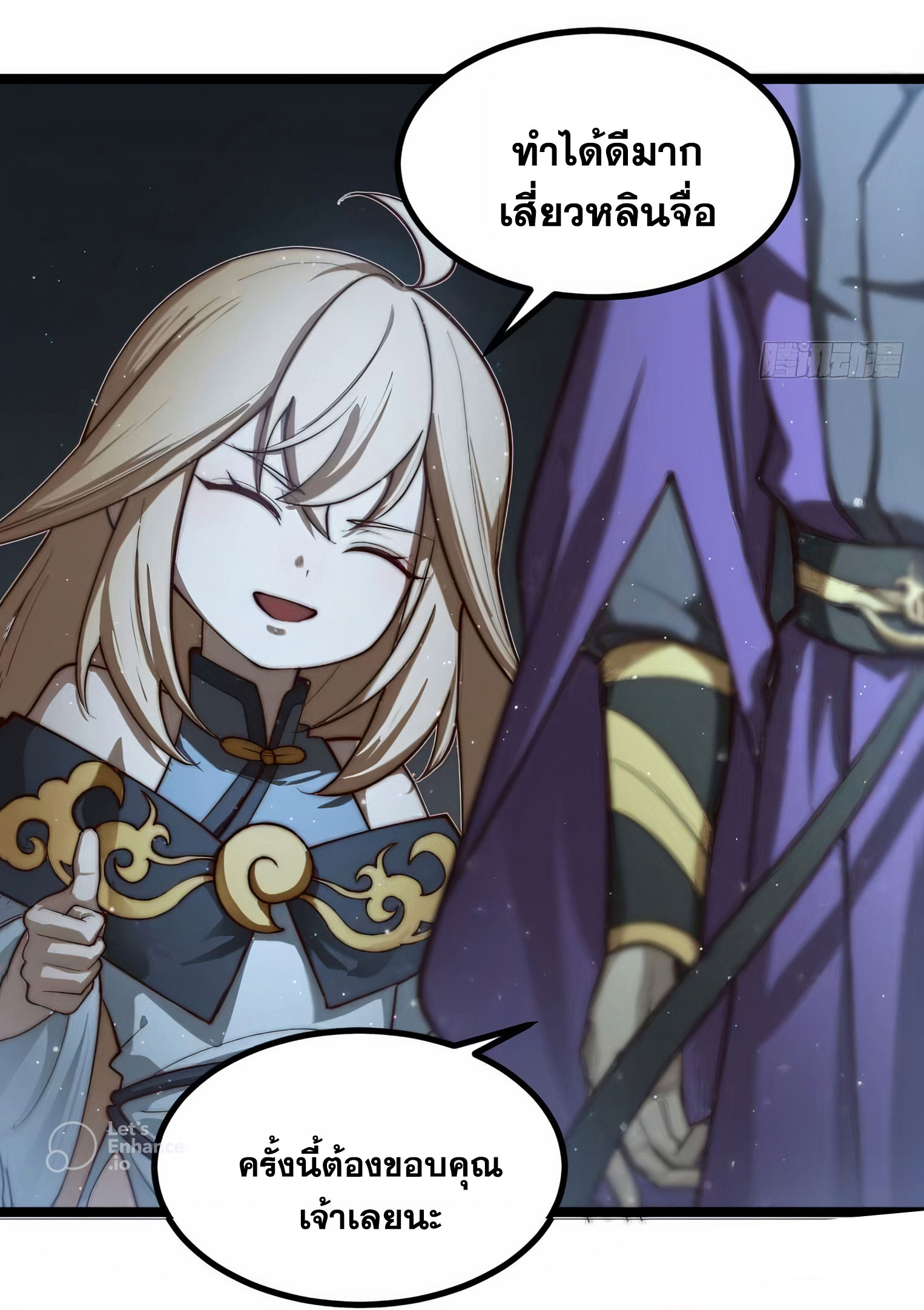 คนชอบธรรมอย่างผม ถูกระบบบังคับให้เป็นตัวร้าย ตอนที่ 19 หน้า 22