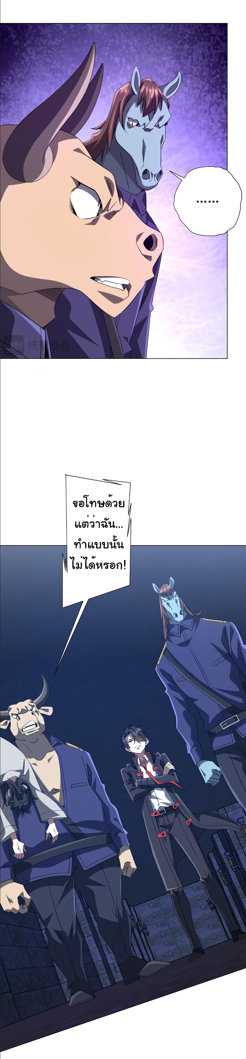 Start with trillions of coins ตอนที่ 214 หน้า 9