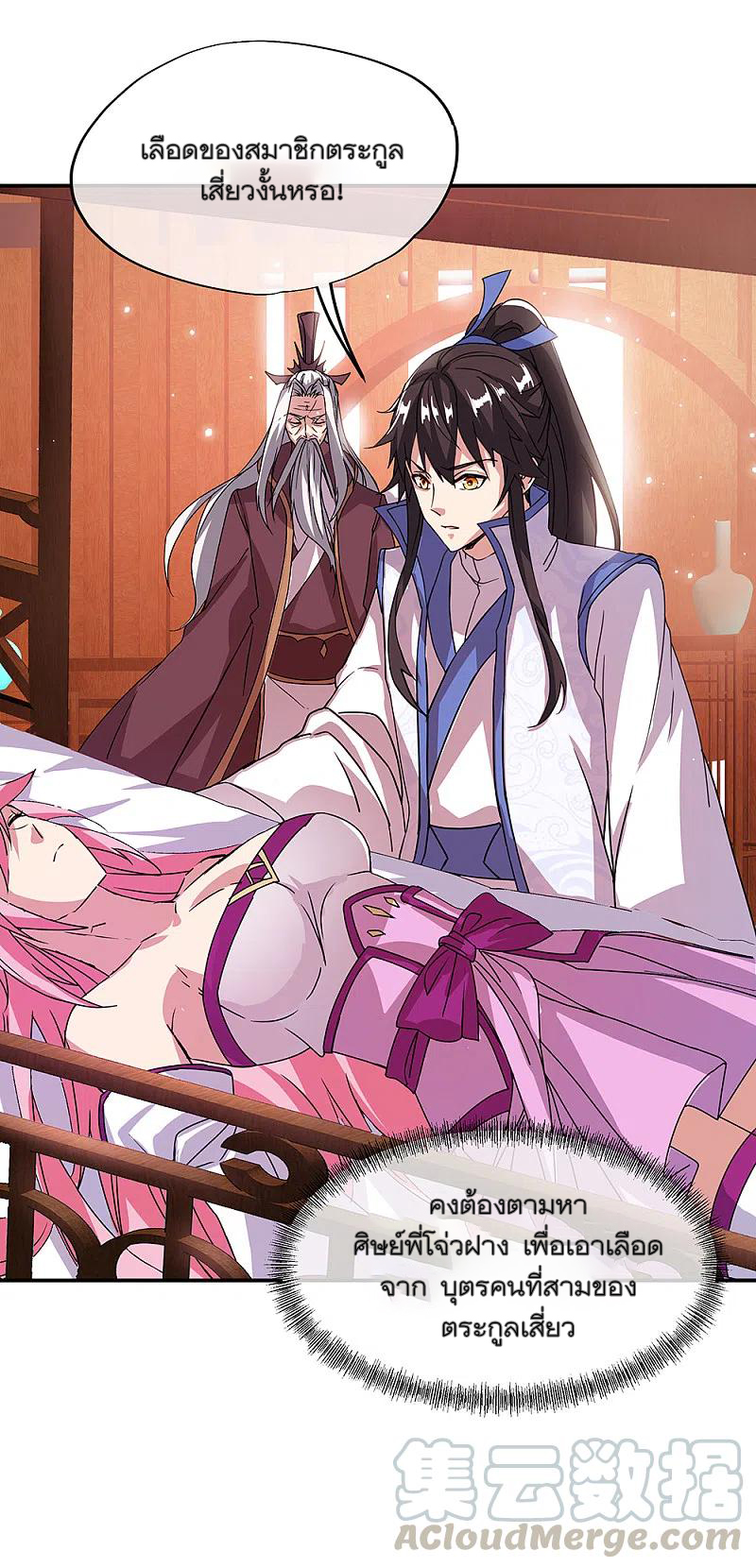 peerless battle spirit ตอนที่ 307 หน้า 33