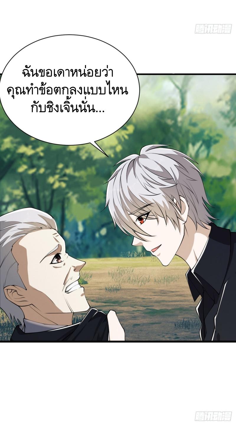 THE FIRST ORDER ตอนที่ 180 หน้า 58