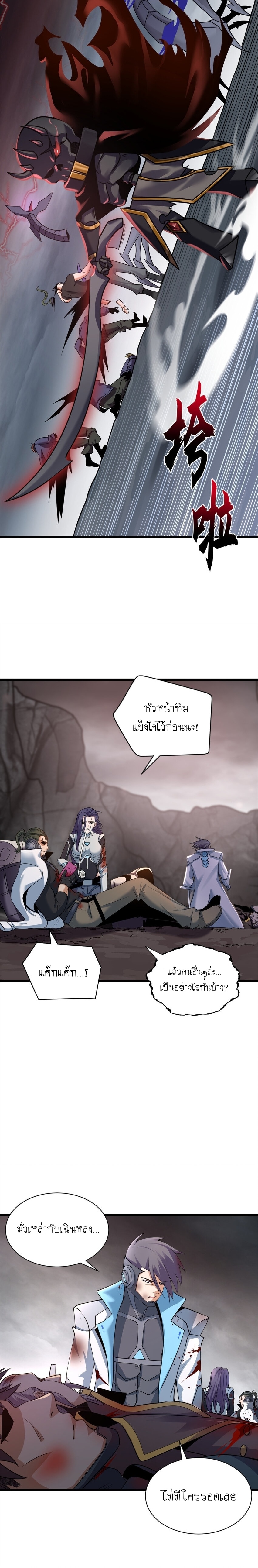 Super god pet shop - ร้านค้าสุดยอดสัตว์เลี้ยงระดับพระเจ้า (ชนจีน) ตอนที่ 57 หน้า 7