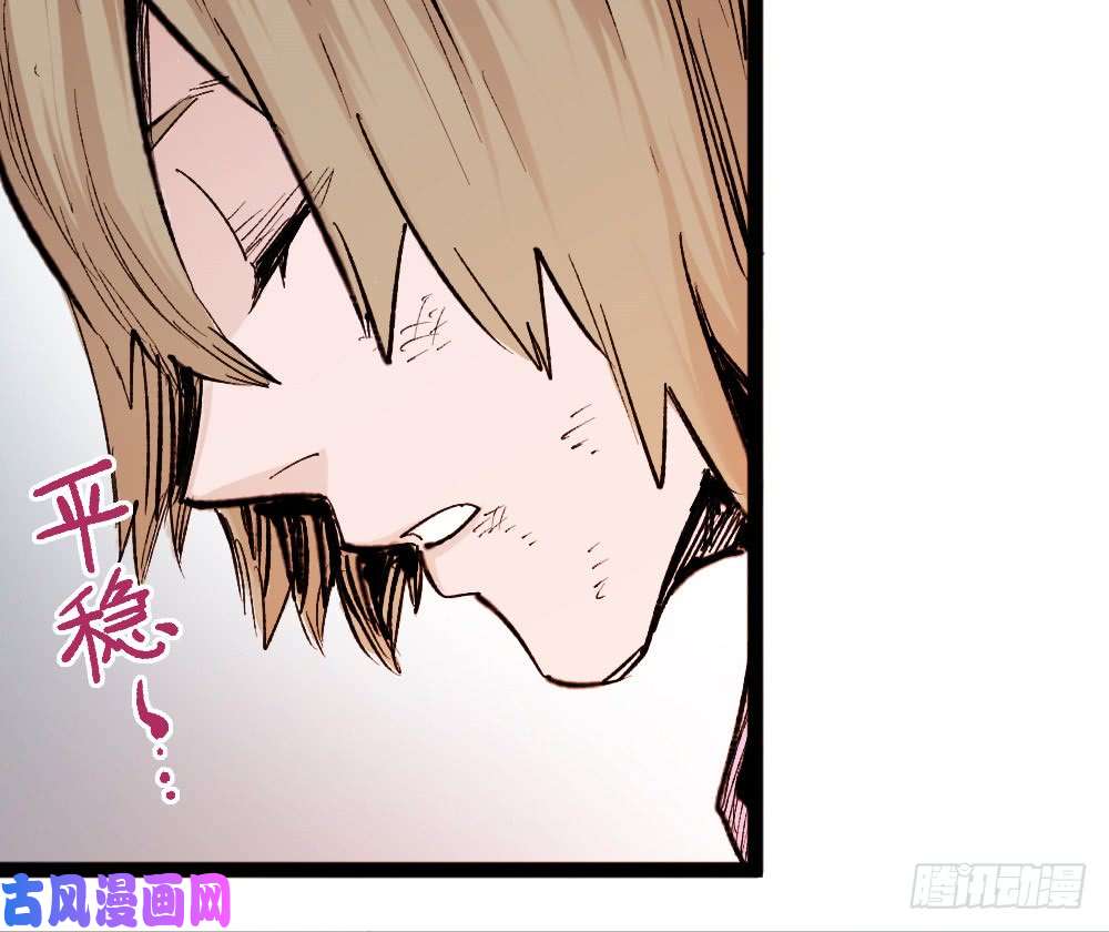 The doctor's Supremacy ตอนที่ 3 หน้า 28