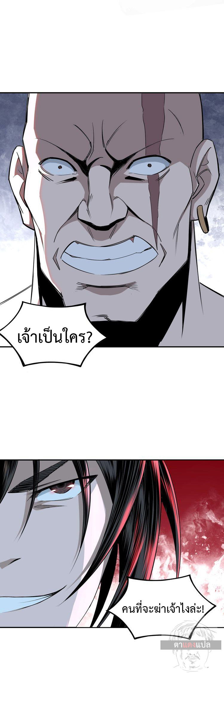 ข้ามีระบบวายร้ายสุดแกร่ง ตอนที่ 8 หน้า 20