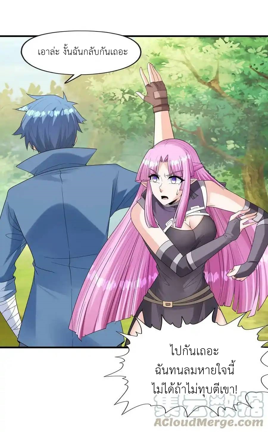 My Harem Is Entirely Female Demon Villains ตอนที่ 56 หน้า 43