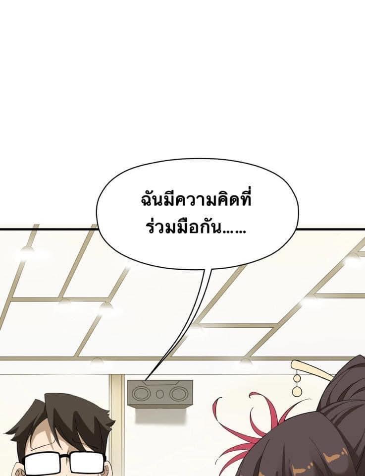 Immortal god of the world (เทพเซียนอมตะเเห่งนคร) ตอนที่ 6 หน้า 11