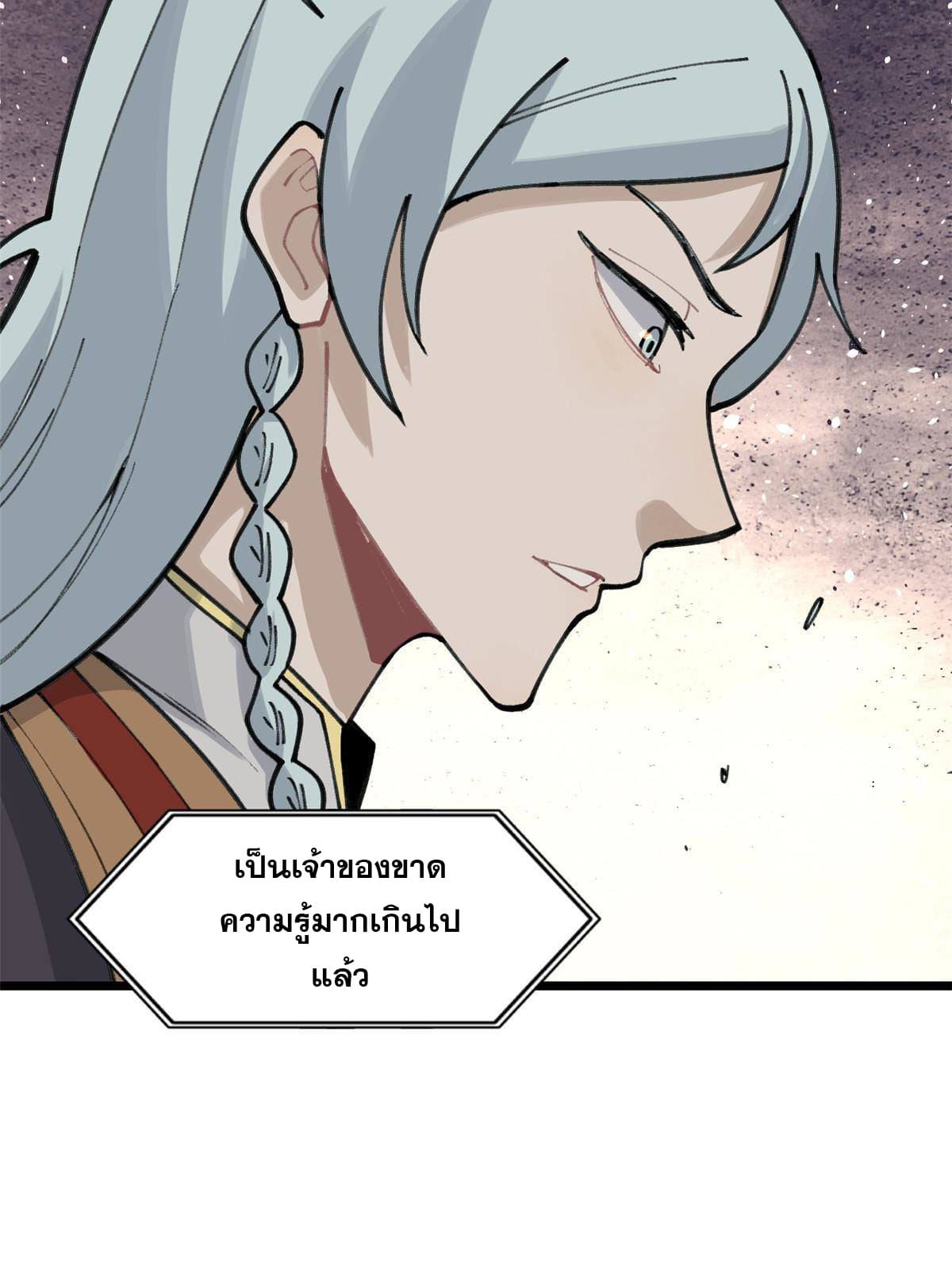 นิกายที่แข็งแกร่งที่สุด (ทันจีน) ตอนที่ 138 หน้า 42