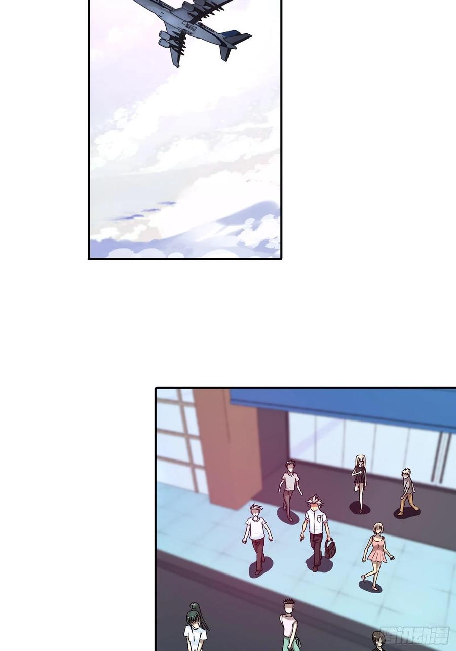 ฉันนี้แหละ คือเทพหมอที่แท้จริง ตอนที่ 113 หน้า 14