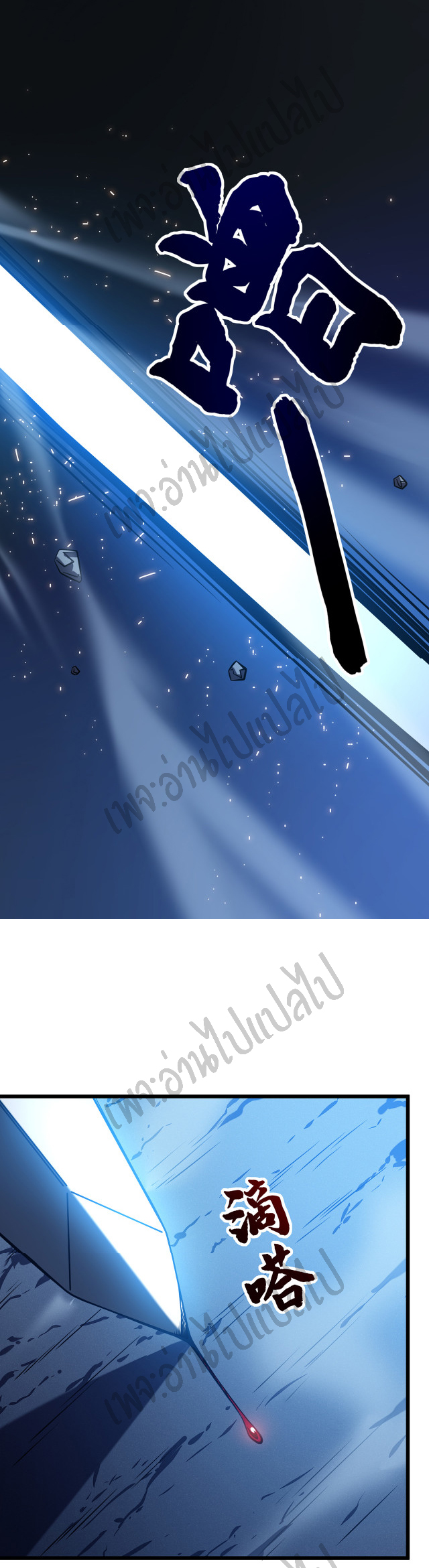 I killed the gods in another world ตอนที่ 6 หน้า 9