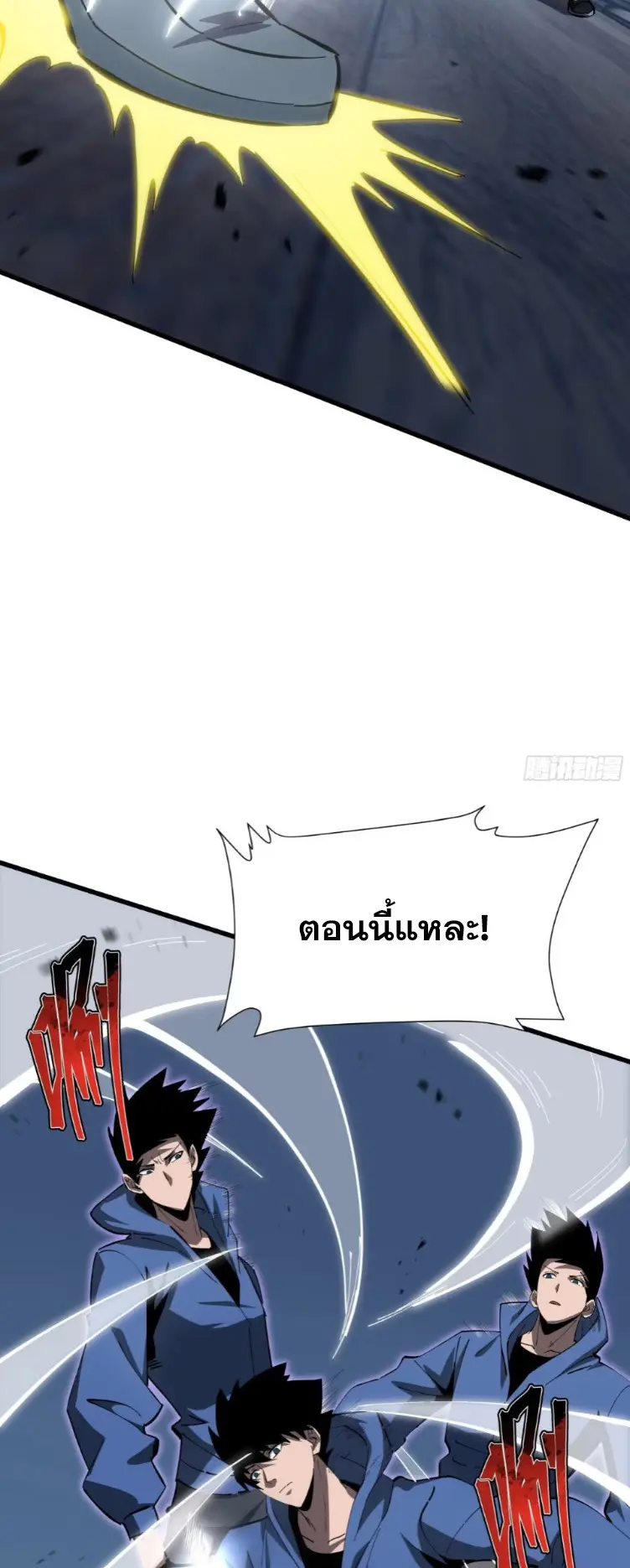ทรราชต่างมิติ เทพเงาอย่างข้าอัพเกรดเงาไม่มีขีดจำกัด ตอนที่ 10 หน้า 4