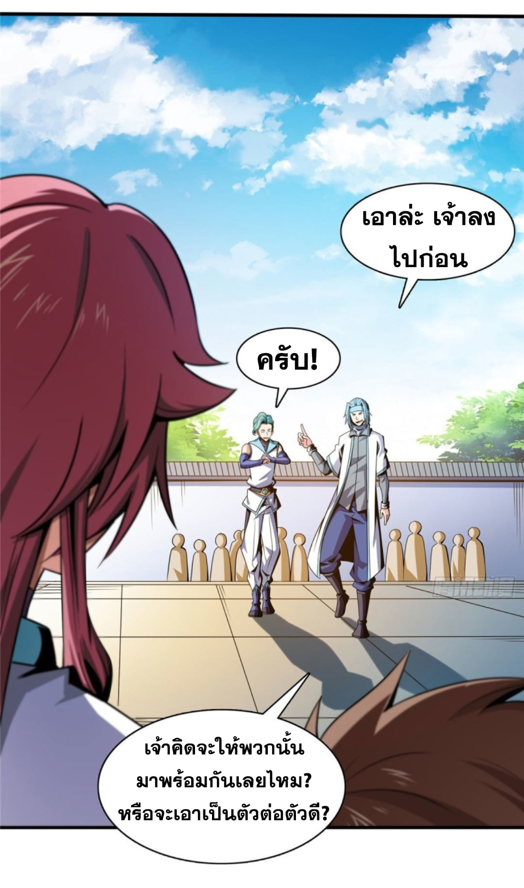 Library Of Heaven's Path ตอนที่ 87 หน้า 14