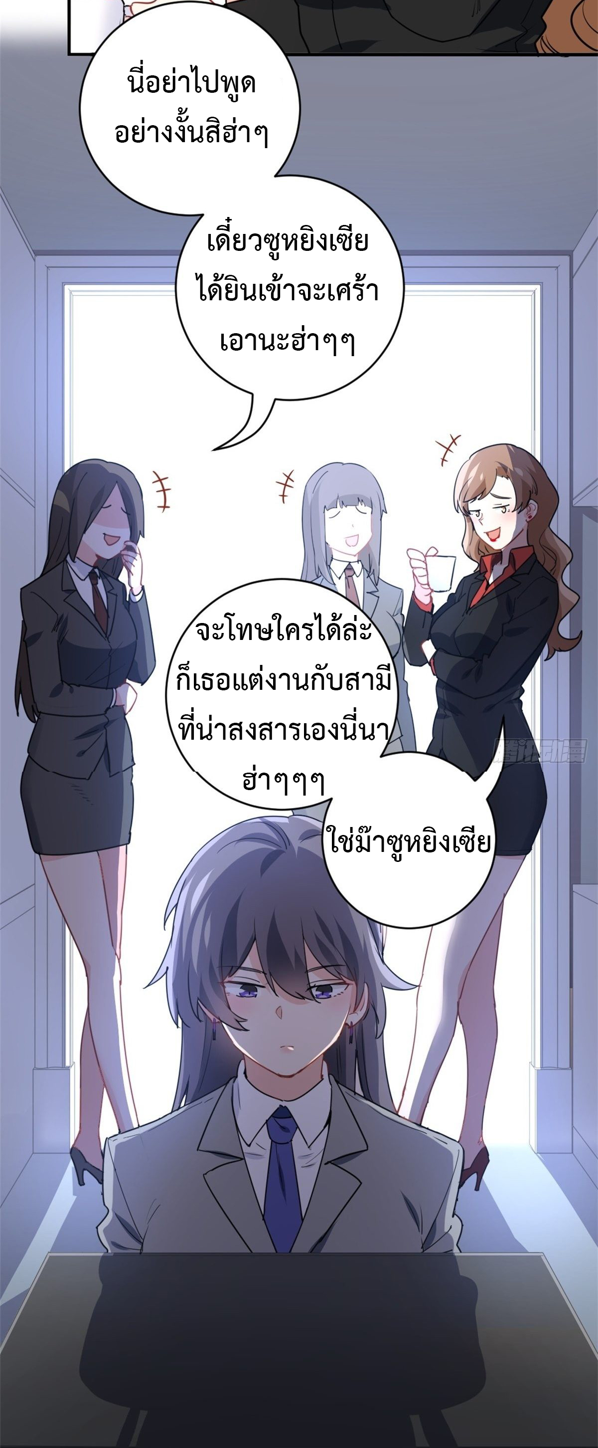ฉันนี่แหละ "หานซานเฉียน" ตอนที่ 12 หน้า 21