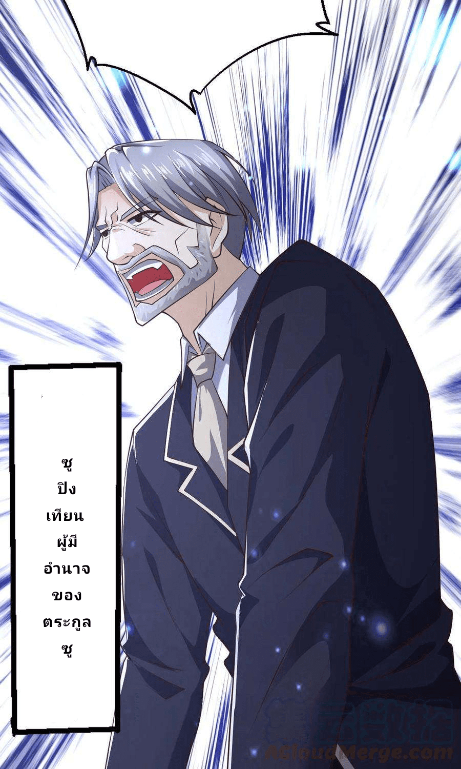 The Wolf King of War-ราชาหมาป่าเทพแห่งสงคราม ตอนที่ 3 หน้า 7