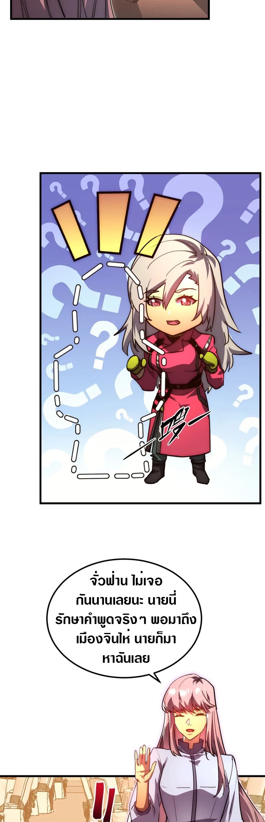 Rise From The Rubble |  เศษซากวันสิ้นโลก ตอนที่ 218 หน้า 11