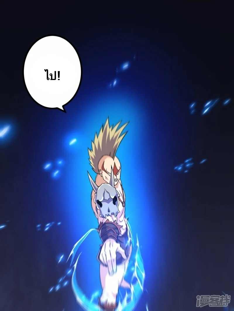 บรรพบุรุษผู้ขัดเกลากายา (ทันจีน) ตอนที่ 114 หน้า 8