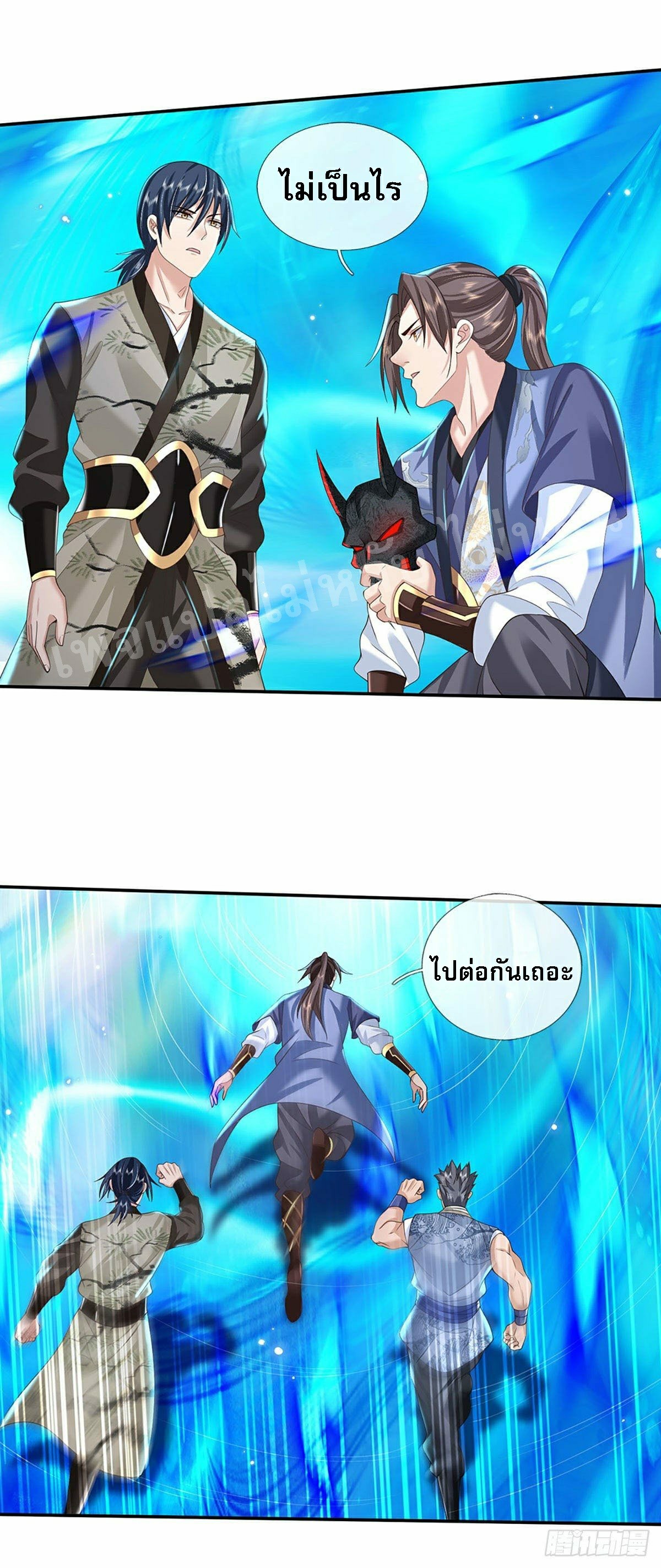 ราชันย์เทพยุทธ์มังกรผงาดฟ้า ตอนที่ 113 หน้า 15
