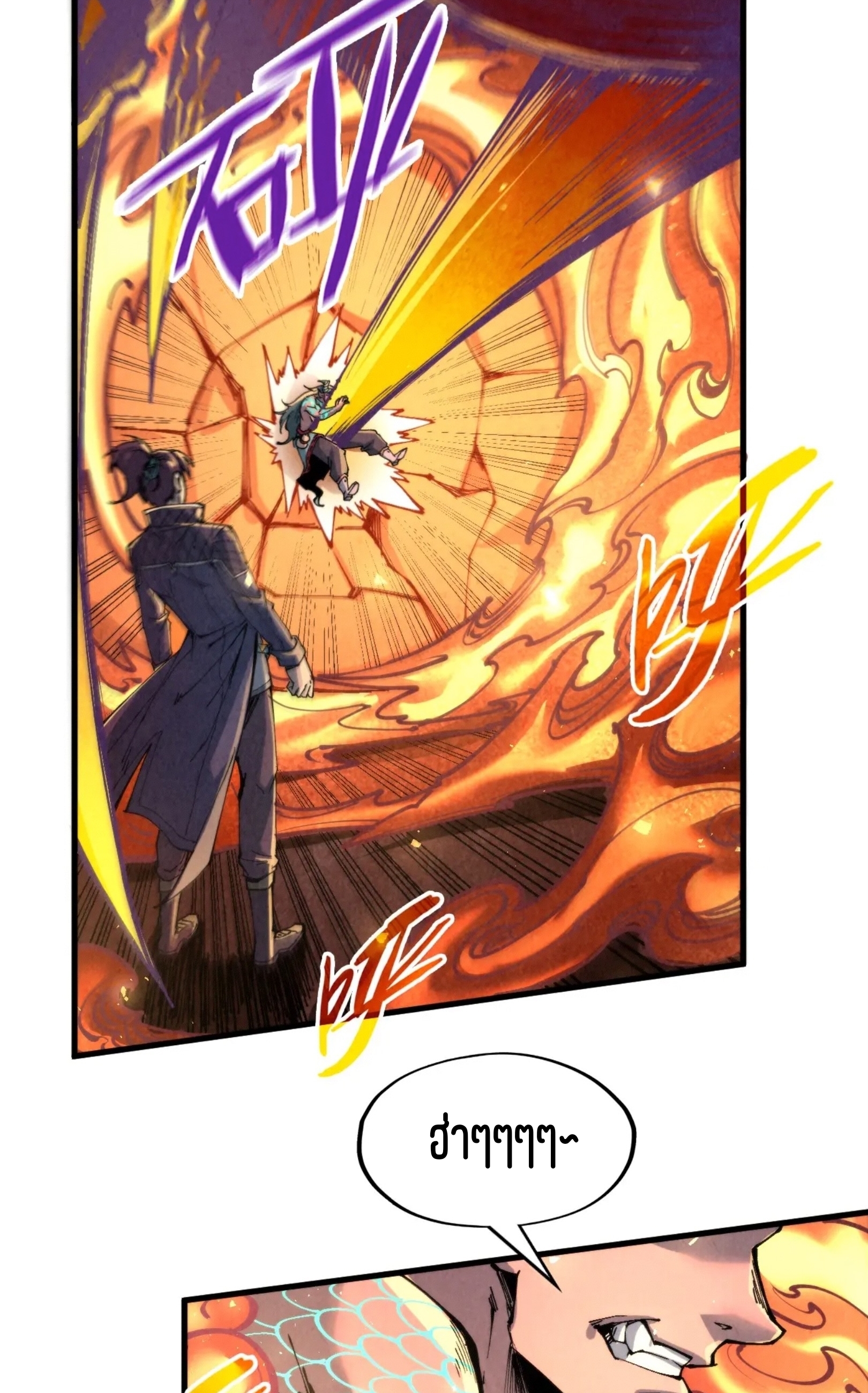 มหาเทพนิรันดร์กาล ตอนที่ 151 หน้า 38