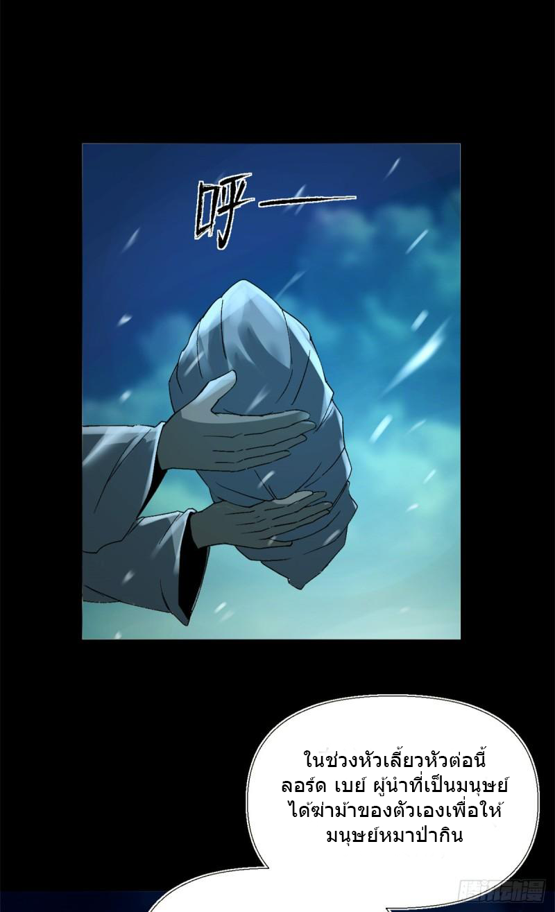 The warden who guards the witches ตอนที่ 3 หน้า 20