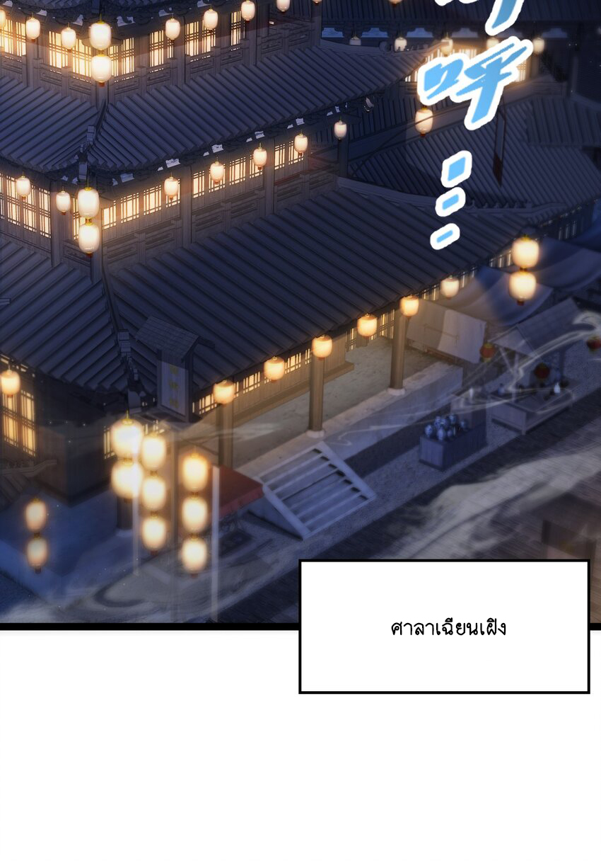 Cultivation of Destiny Great Waste ตอนที่ 10 หน้า 14