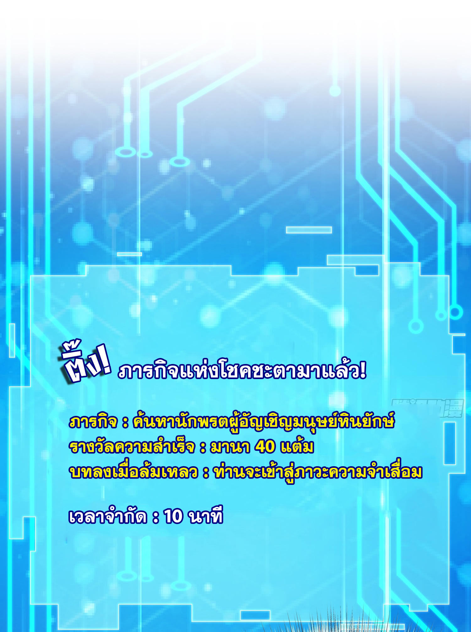 พิชิตใจท่านอาจารย์หญิงผู้งดงาม (ทันจีน) ตอนที่ 41 หน้า 50