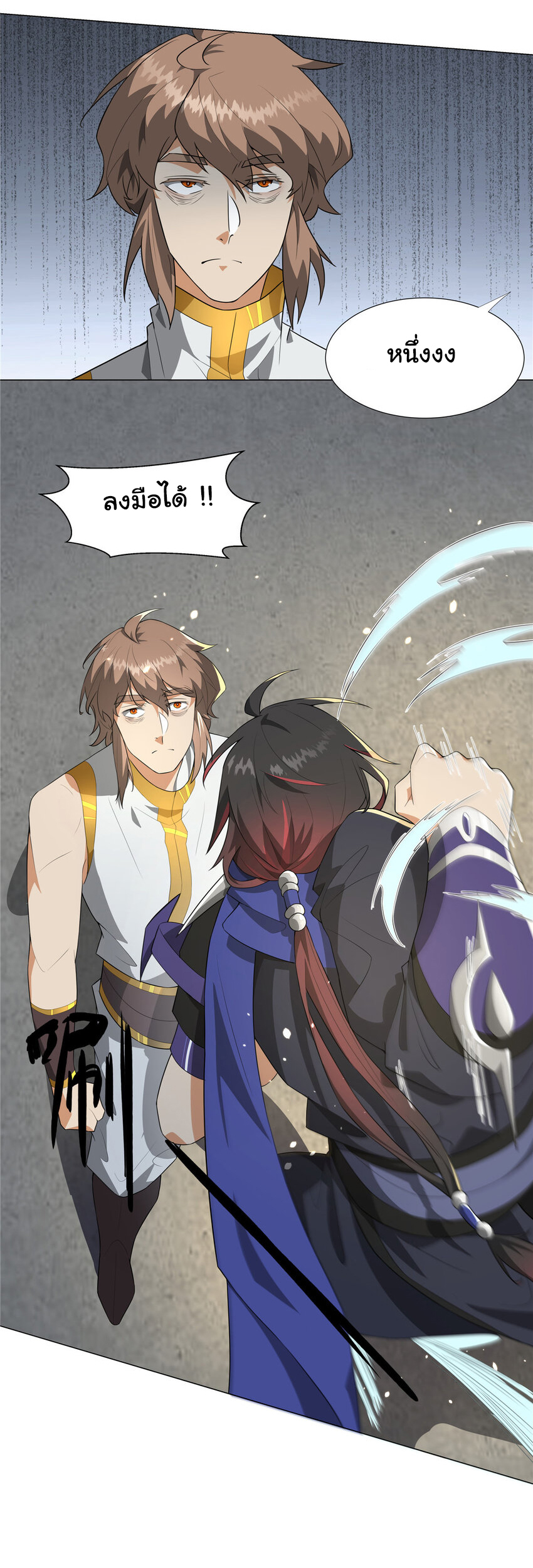 ข้าฝึกยุทธสายธรรมะในลัทธิมาร ตอนที่ 25 หน้า 21