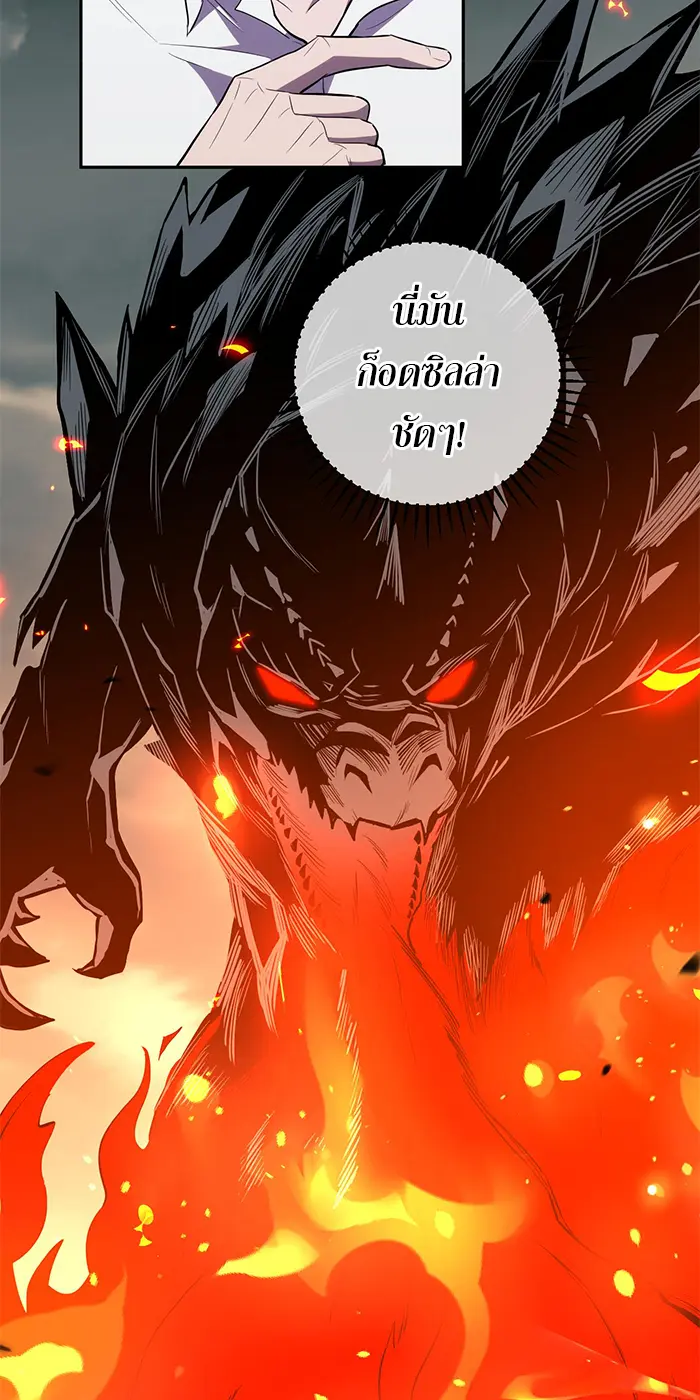 [ชนจีน] เทพอสูรเบฮีมอธ - Demon God of Apocalyptic Behemoth ตอนที่ 24 หน้า 13