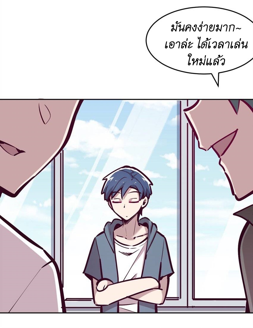 Demon x Angel can't get along! ตอนที่ 73 หน้า 20