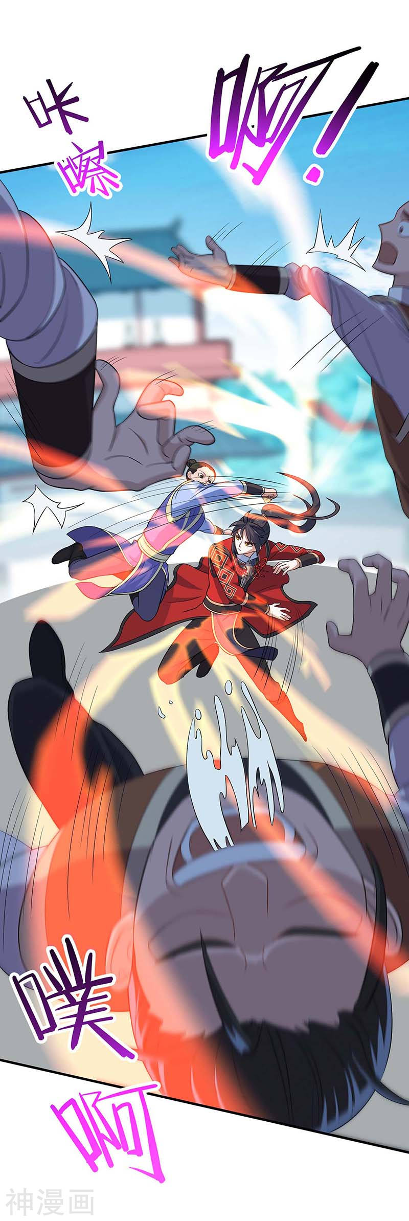 การกลับมาของจักพรรดิ์ ตอนที่ 105 หน้า 13