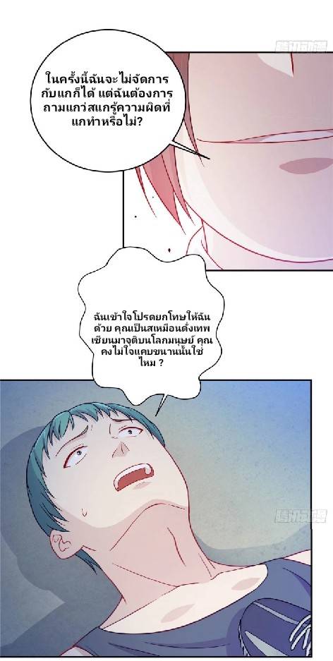 Dragon Emperor Martial God จักรพรรดิมังกรแห่งนคร ตอนที่ 4 หน้า 11
