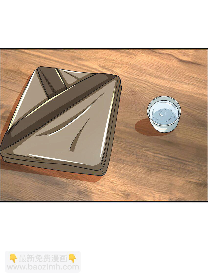 Being a Teacher is Invincible in World ตอนที่ 7 หน้า 26