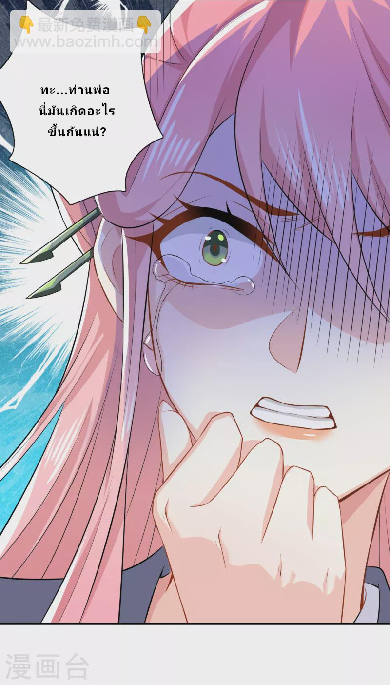 The ultimate crazy son-in-law—สุดยอดลูกเขยสุดบ้าที่แข็งแกร่งที่สุด ตอนที่ 24 หน้า 14