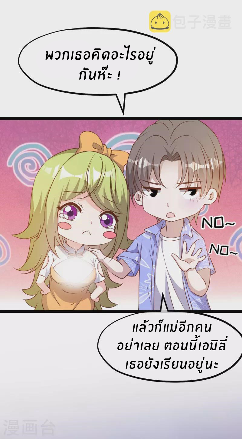 God Fisherman ตอนที่ 210 หน้า 12