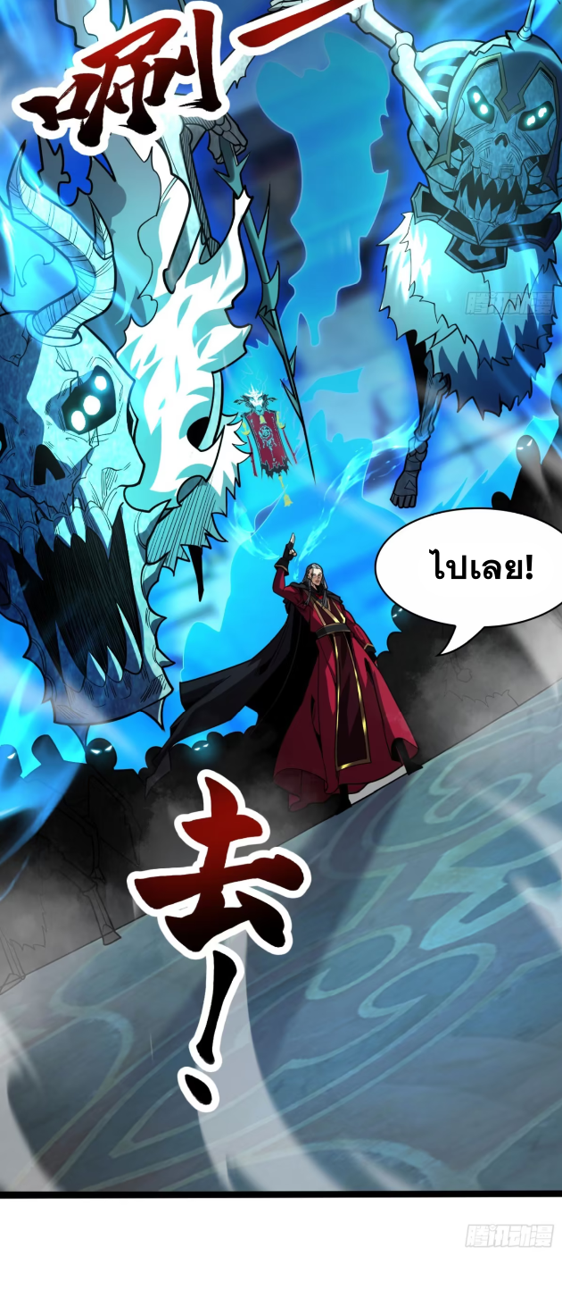 My Disciples Cultivate, While I Slack Off!  ศิษย์ของข้าฝกฝน ส่วนข้าขี้เกียจ ตอนที่ 42 หน้า 30