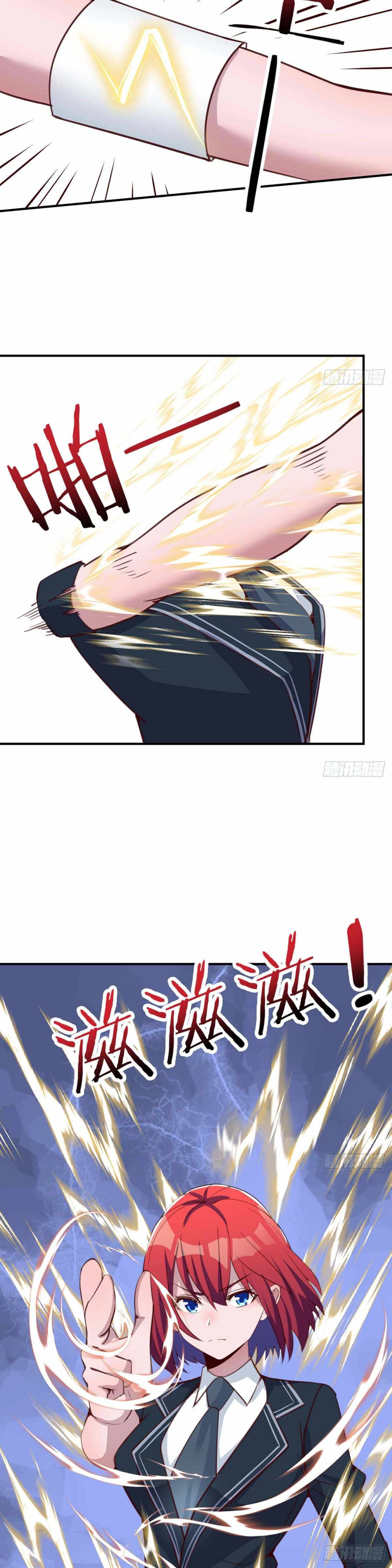 ฉันจะไม่พลาดโอกาสจากสิ่งใดไป หากความเร็วของฉันมันมีมากพอ ตอนที่ 19 หน้า 24