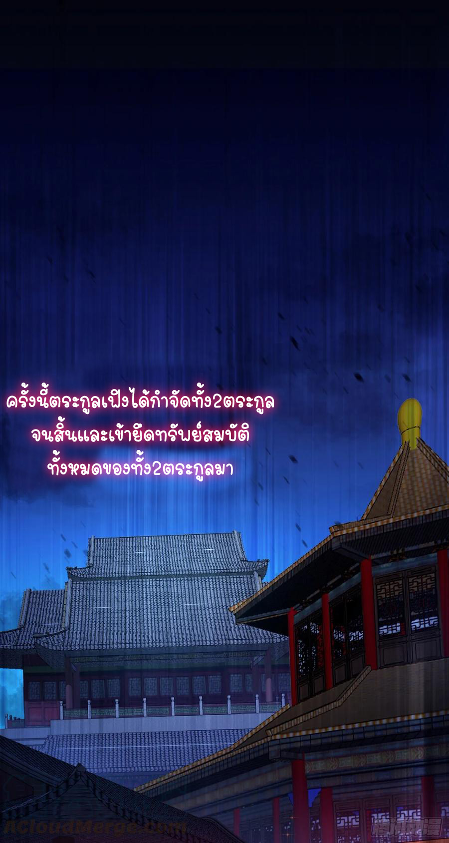 Wu ni ตอนที่ 41 หน้า 47