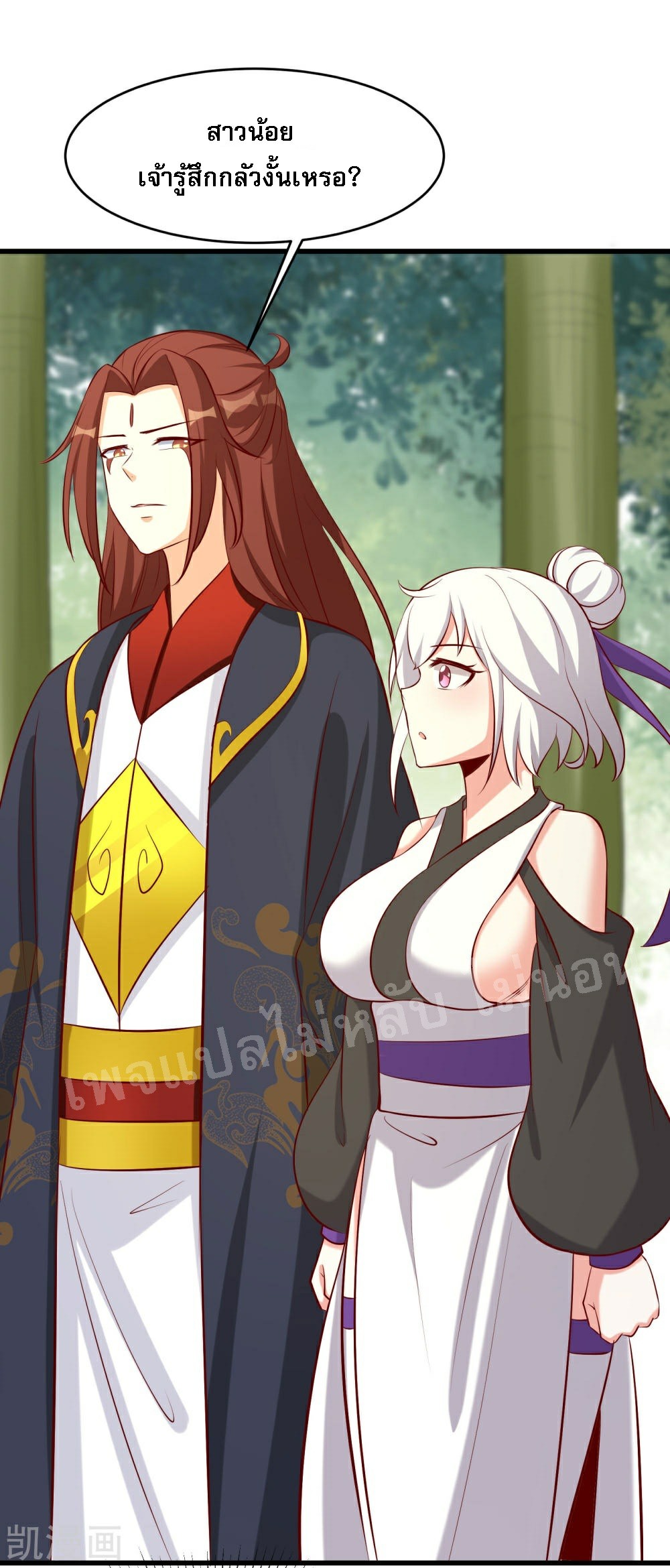 ฮาเร็มของข้ามีแต่ลูกศิษย์หญิงทั้งนั้น ตอนที่ 23 หน้า 2