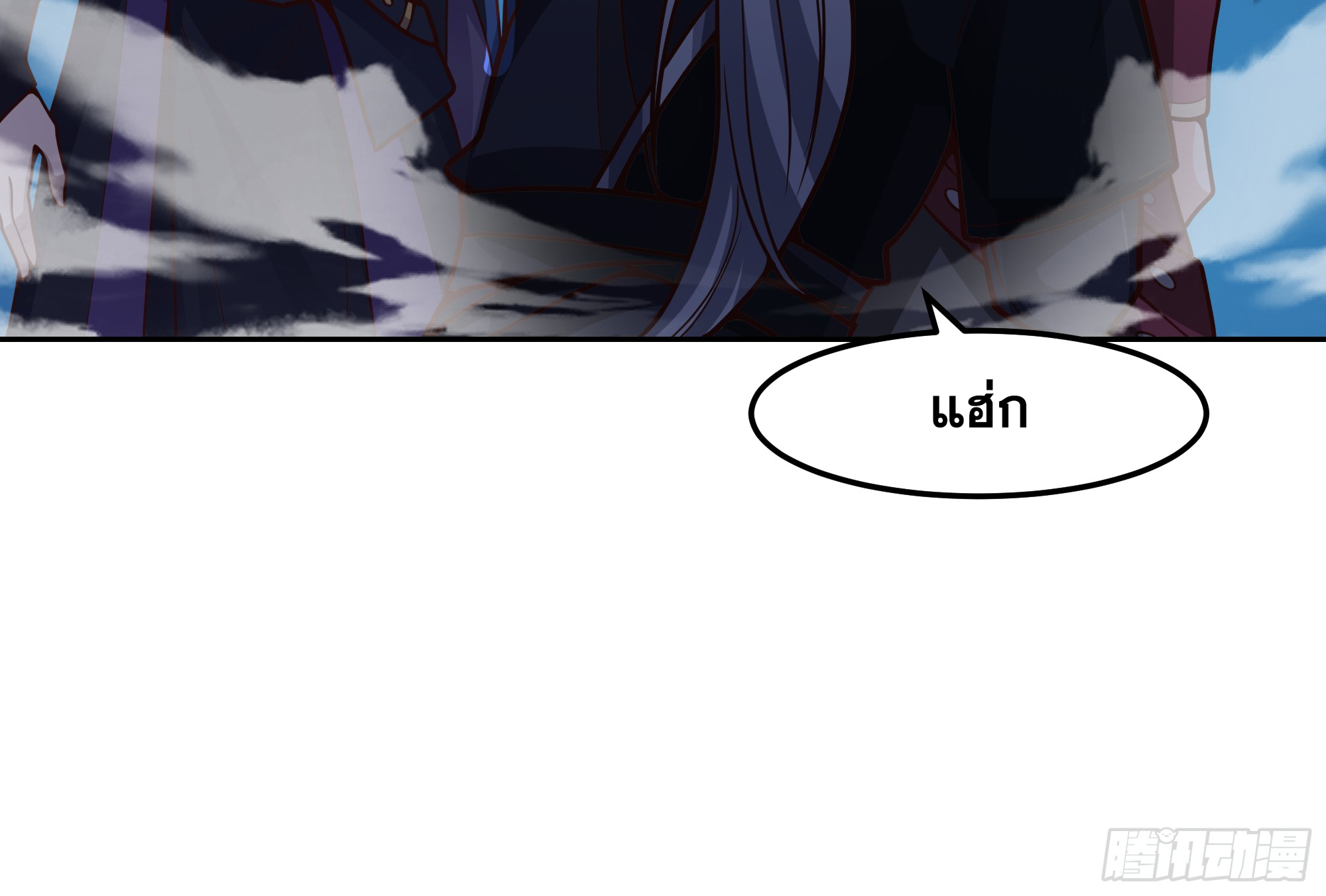 เซียนกระบี่พลังนิวเคลียร์(การ์ตูน) ตอนที่ 10 หน้า 42