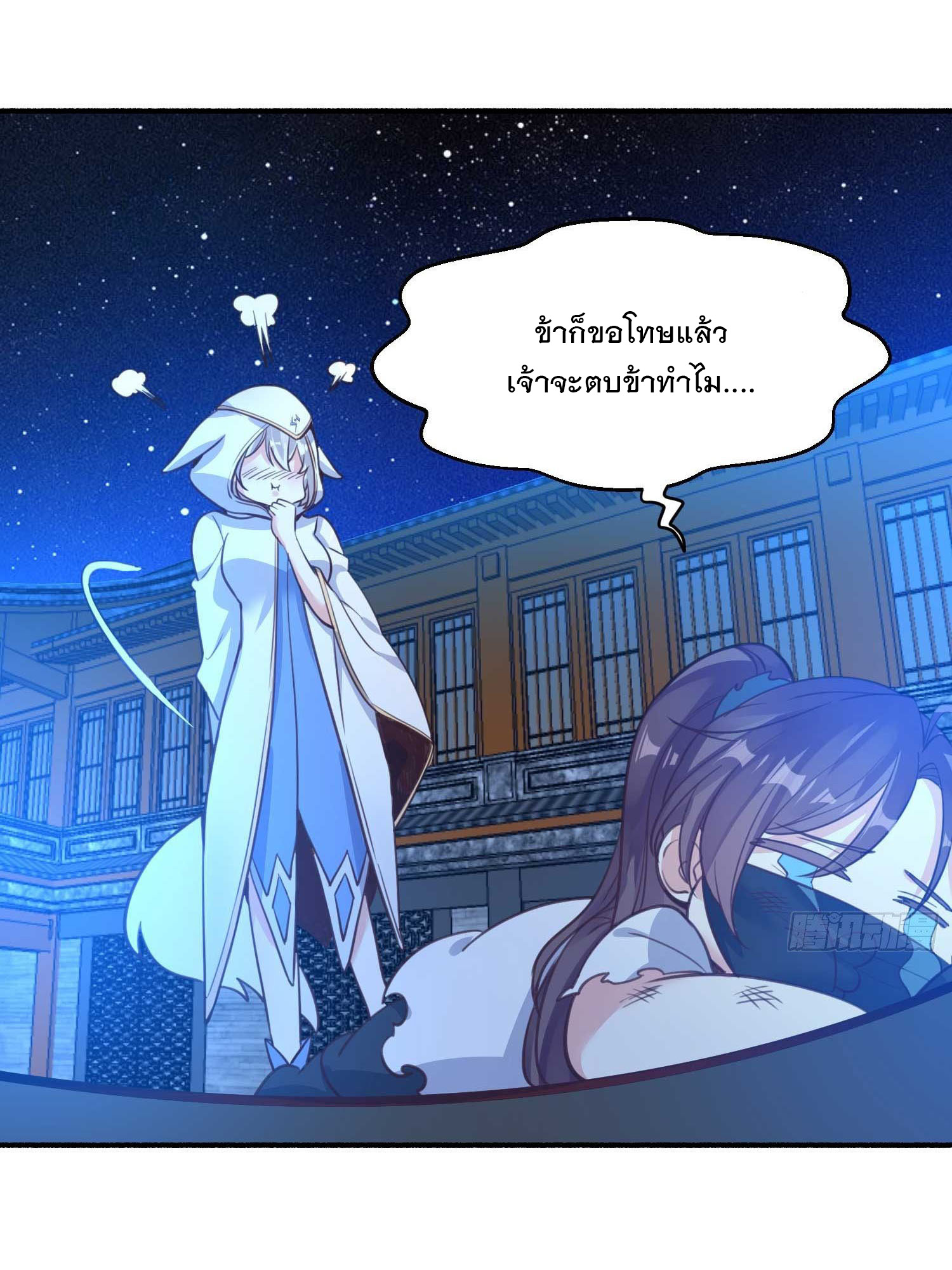 การต่อสู้ของเหล่าคนทรง ตอนที่ 8 หน้า 10