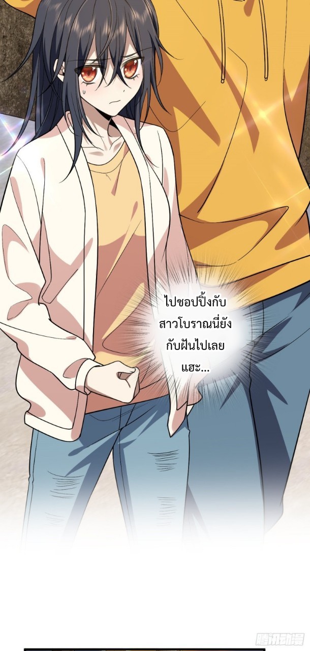 ภรรยาผมเป็นผู้ฝึกตนเมื่อพันปีก่อน ตอนที่ 10 หน้า 18