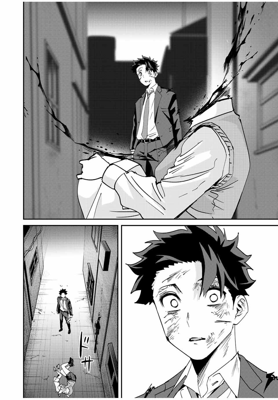 มีเพียงฉันเท่านั้นที่รู้ว่าโลกนี้กำลังจะล่มสลาย ตอนที่ 8 หน้า 20