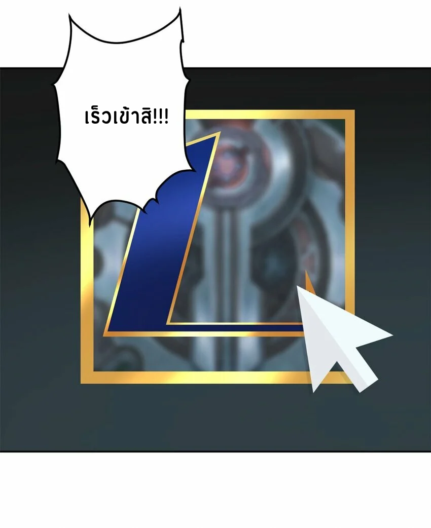 i eat soft rice in another world ตอนที่ 17 หน้า 16