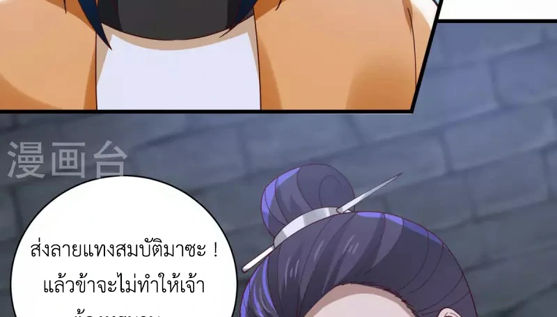 Chaos Alchemist (วิบัติการณ์เทพเซียนโอสถ) ตอนที่ 208 หน้า 31