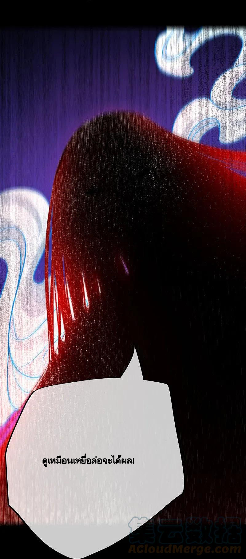 peerless battle spirit ตอนที่ 439 หน้า 45