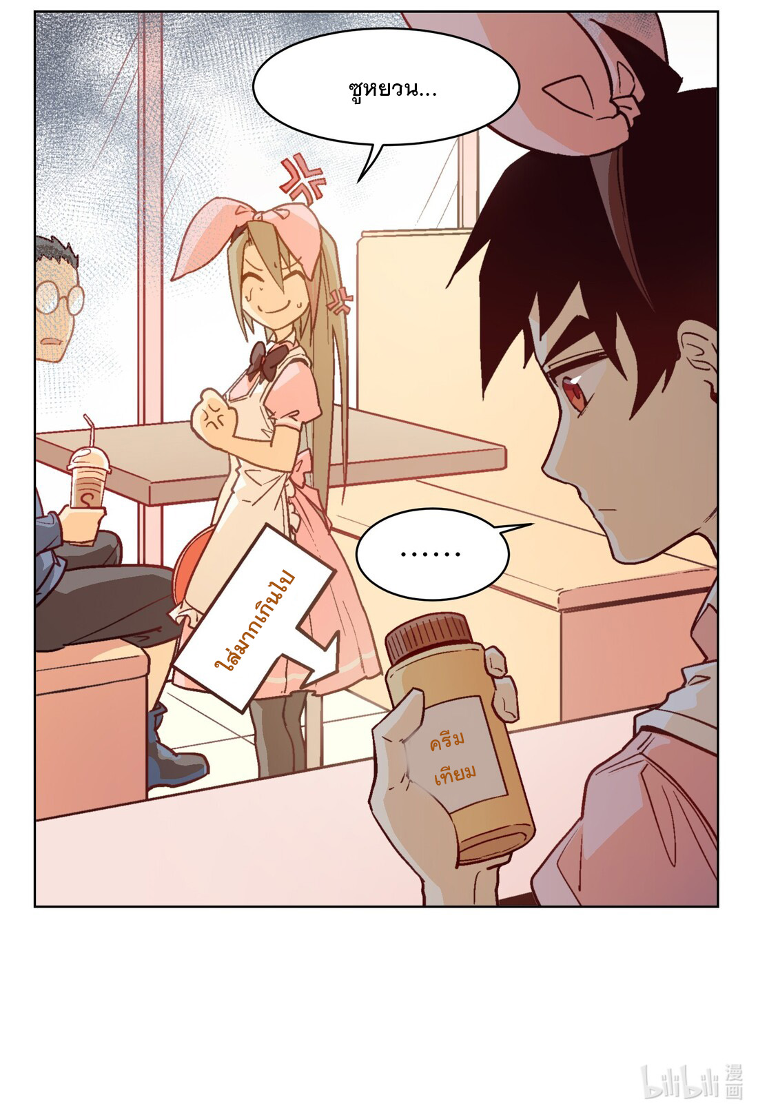 The King of Special Forces Reborn in School, Popular With Girls ตอนที่ 7 หน้า 52