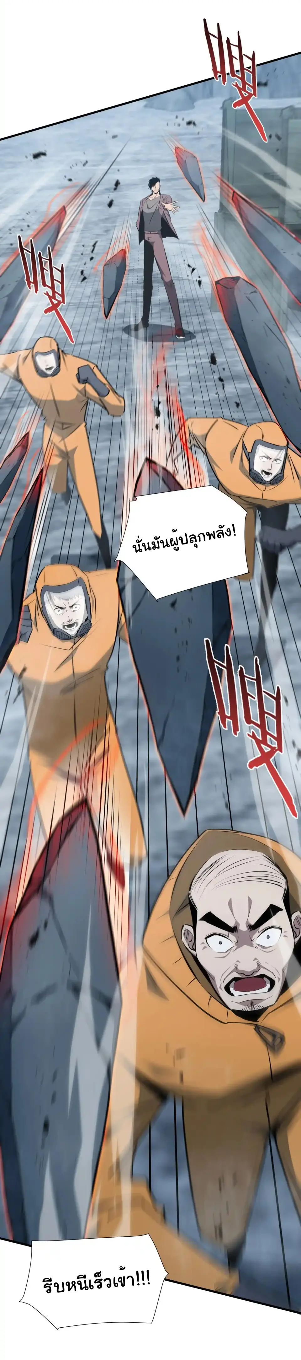 My Shadow Can Evolve Infinitely - เงาของฉันวิวัฒนาการได้ไม่สิ้นสุด! ตอนที่ 32 หน้า 8