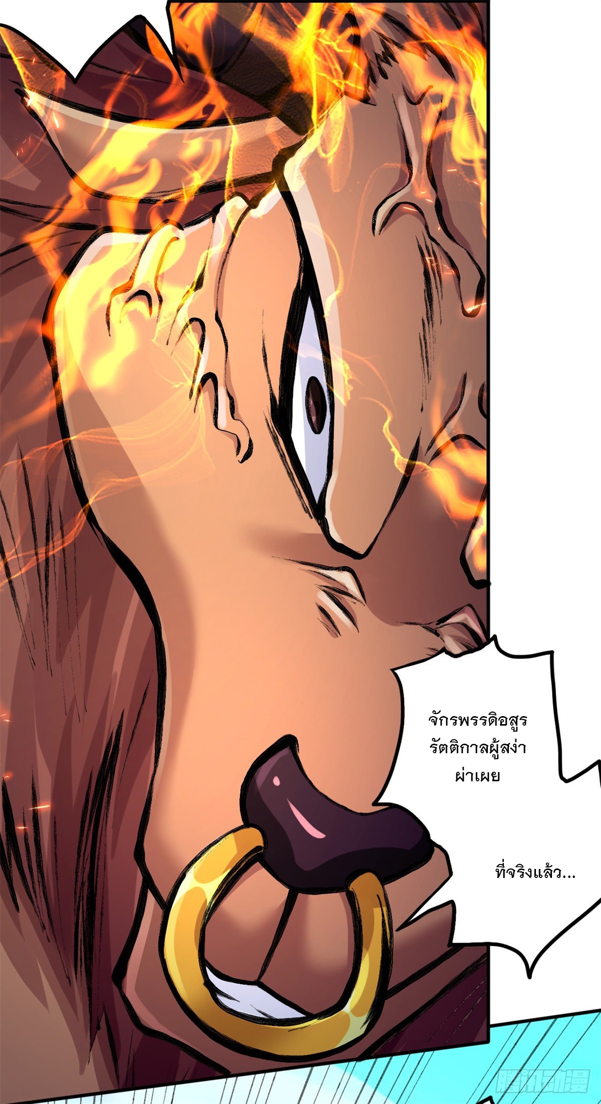 ด้วยเขตแดนกระบี่ ข้าสามารถเป็นเซียนกระบี่ได้ ตอนที่ 23 หน้า 33