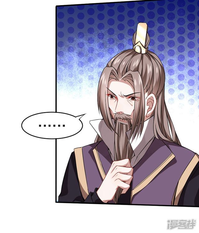 การกลับมาของจักพรรดิ์ ตอนที่ 37 หน้า 17