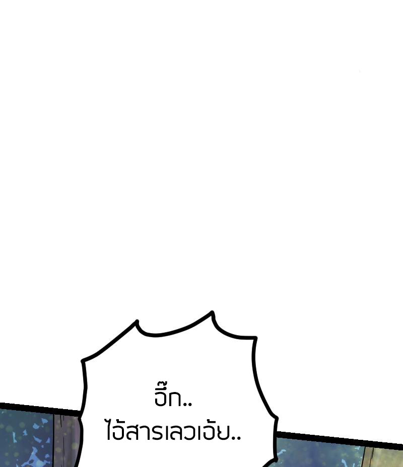 Peerless sword god เทพกระบี่ไรเทียมทาน ตอนที่ 43 หน้า 102