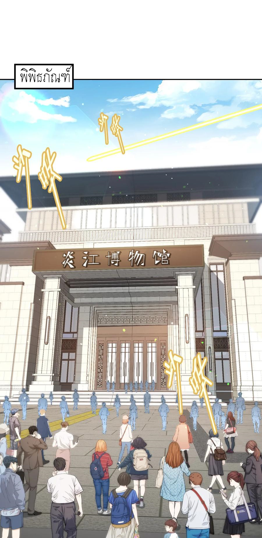 ผมไปเกาะสาวสวยกิน, แต่ตอนนี้ฉันเป็นคนร่ำรวยแล้ว~ ตอนที่ 66 หน้า 19