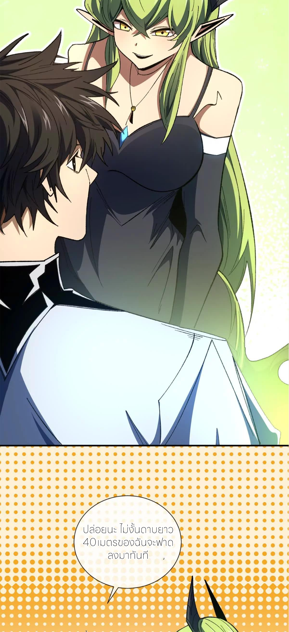 ระบบเติมเงิน คืนให้พิเศษกับตอนตาย ตอนที่ 26 หน้า 34