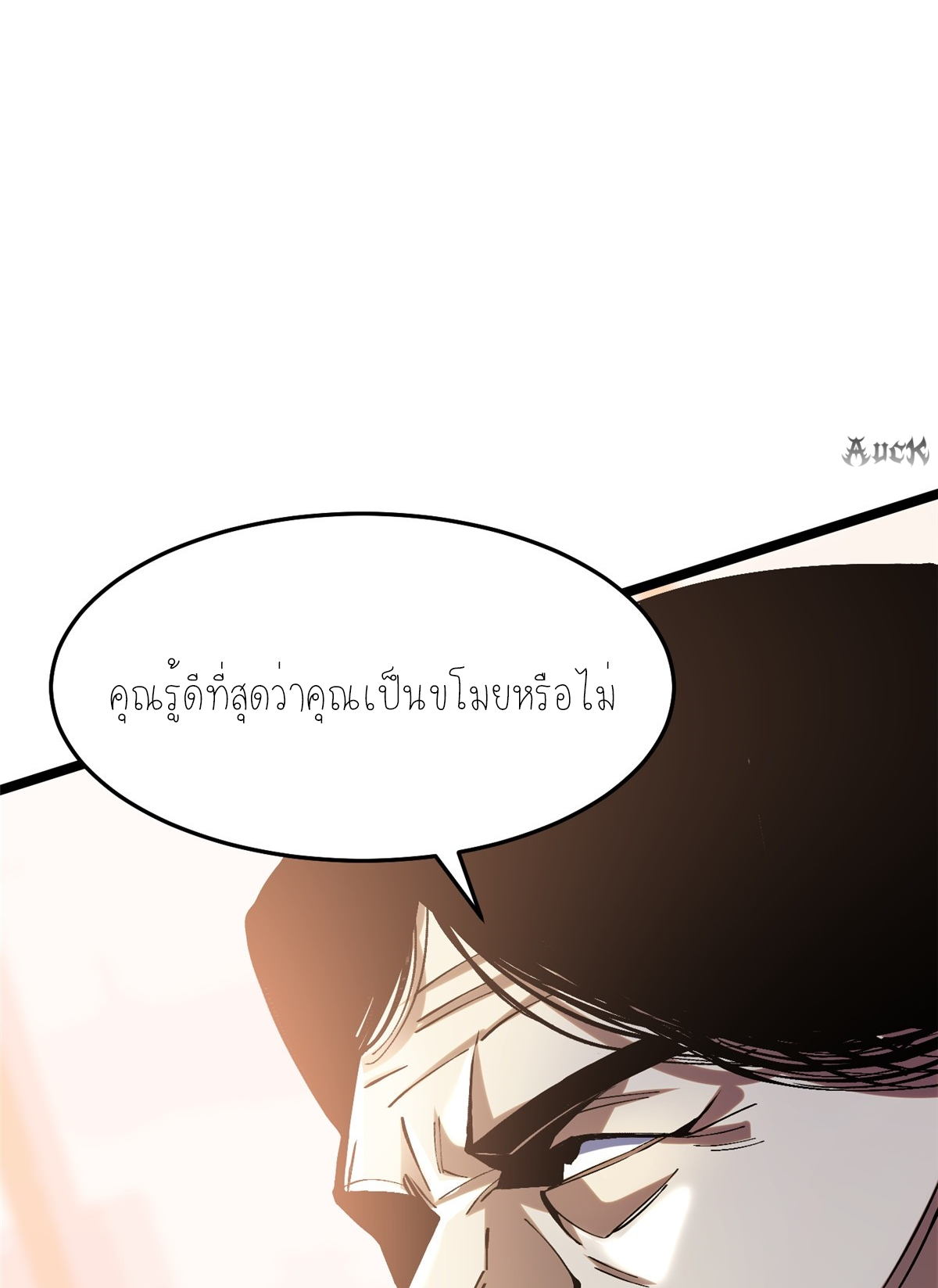 ไม่อยากเรียนทักษะ แห่งคำสาปเลย! ตอนที่ 16 หน้า 55